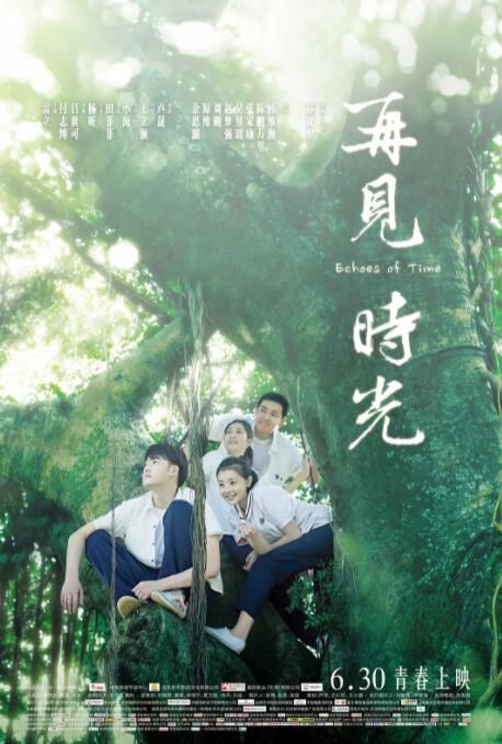 再见时光 - 高清_故事情节_亦凡影戏-影评网